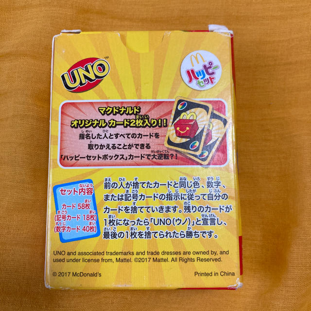 マクドナルド(マクドナルド)のUNO☆マクドナルド　ハッピーセット　おまけ　カードゲーム エンタメ/ホビーのテーブルゲーム/ホビー(トランプ/UNO)の商品写真