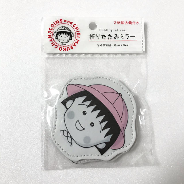 3coins ちびまる子ちゃん スリーコインズ ミラー コンパクトミラー 鏡 さくらももこの通販 By キュアホワイト スリーコインズならラクマ 3coins ちびまる子ちゃん スリーコインズ ミラー コンパクトミラー 鏡 さくらももこの通販 By キュアホワイト スリーコインズならラクマ