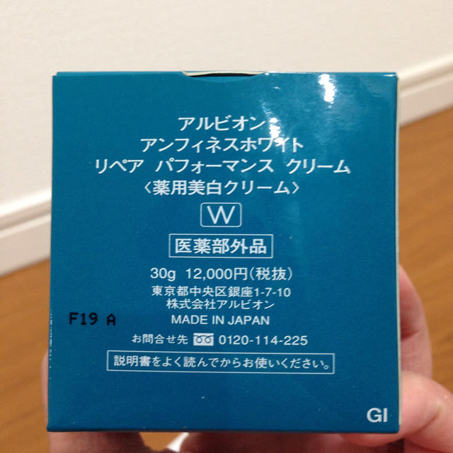 ALBION(アルビオン)の値下げアルビオン薬用美白クリーム30ｇ コスメ/美容のスキンケア/基礎化粧品(フェイスクリーム)の商品写真