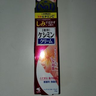 コバヤシセイヤク(小林製薬)のとり~様専用　新品未開封ケシミンクリーム(フェイスクリーム)