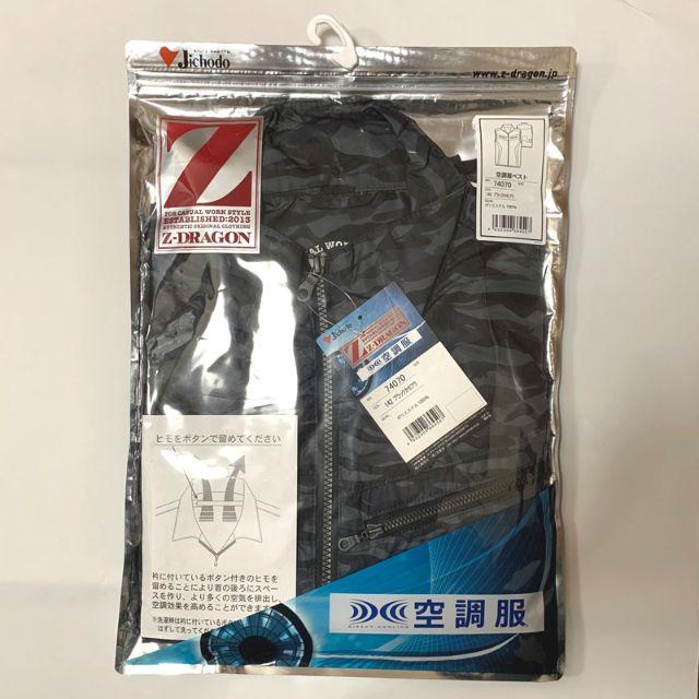 自重堂(ジチョウドウ)のMサイズ BC 送料込み即購入OK！Z-DRAGON 空調服 ベスト 市原隼人 メンズのトップス(ベスト)の商品写真