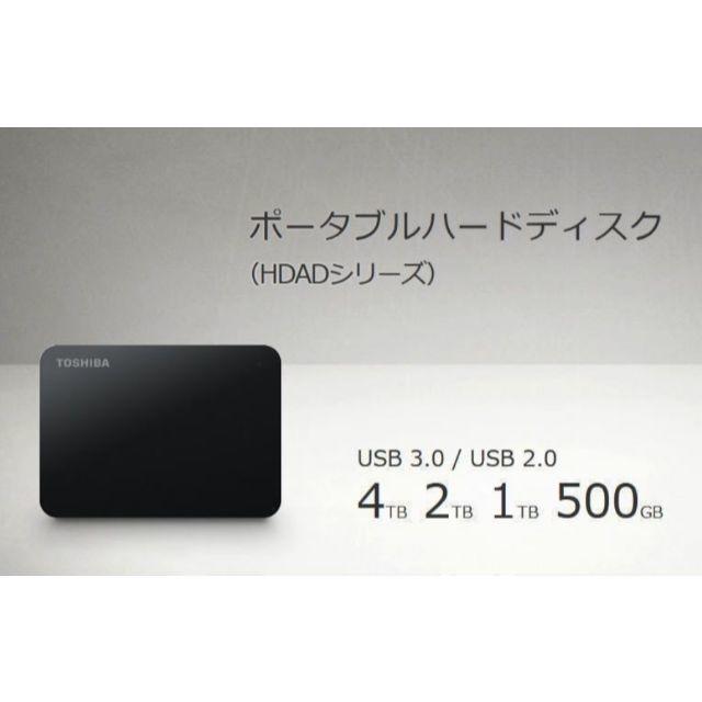 PC/タブレット【新品未開封】 東芝 ポータブルHDD 2TB HDAD20AK3-FP