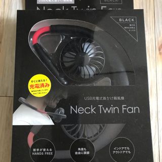 USB 充電式首かけ扇風機 Neck Twin Fan 新品(扇風機)