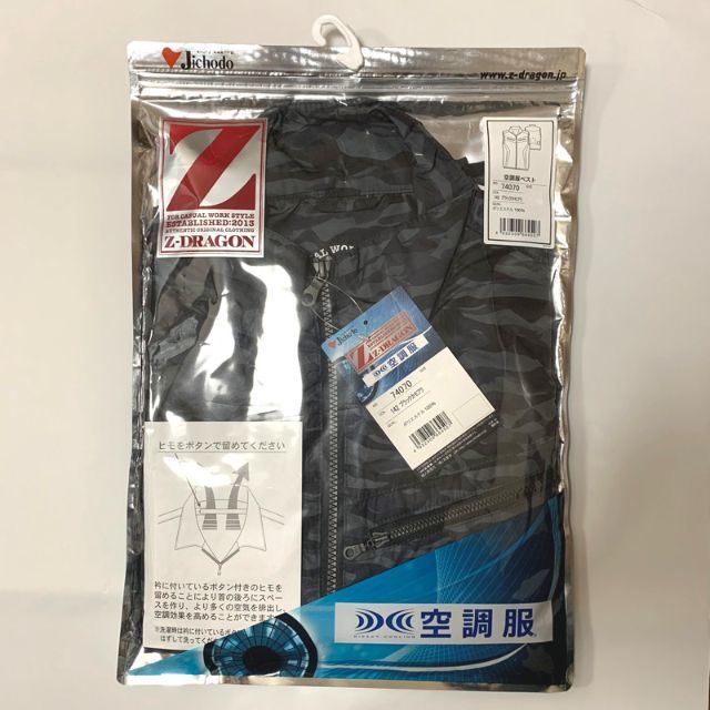 自重堂(ジチョウドウ)のLサイズ BC 送料込み即購入OK！Z-DRAGON 空調服 ベスト メンズのトップス(ベスト)の商品写真