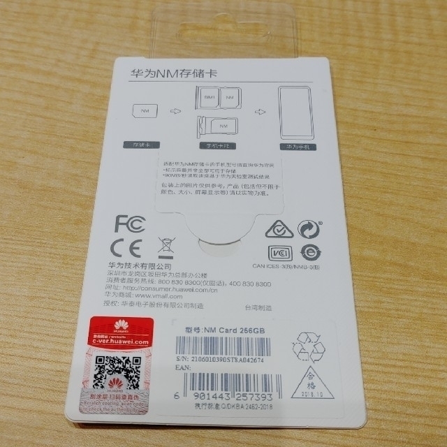 【新品未開封】Huawei NM Card 256GB 1