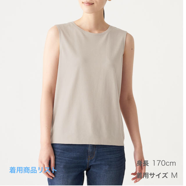 MUJI (無印良品)(ムジルシリョウヒン)のコットンレーヨンタンクトップ  ＸＳ レディースのトップス(タンクトップ)の商品写真