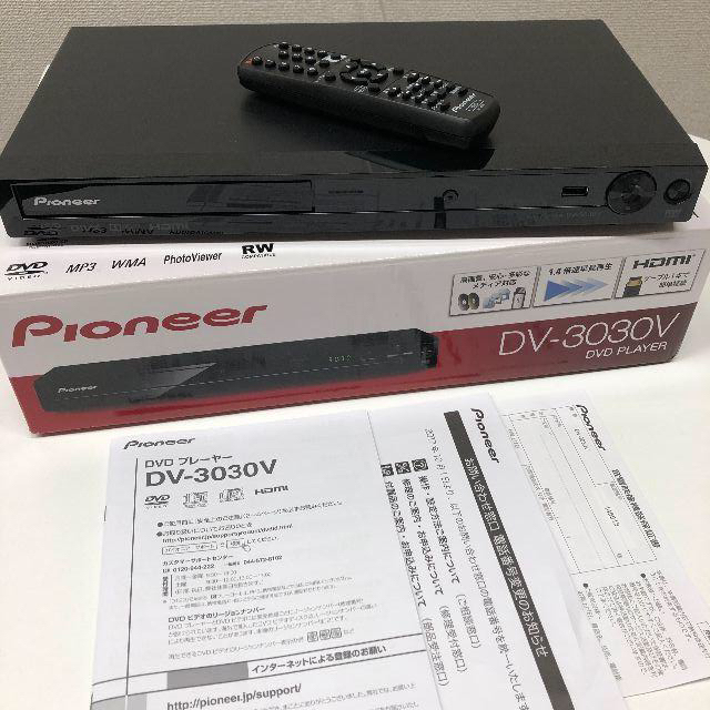 Pioneer DVDプレーヤー DV-3030V　【HDMI接続】