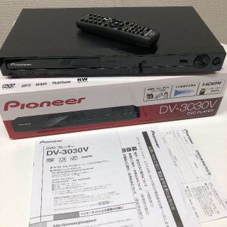 パイオニア(Pioneer)のPioneer DVDプレーヤー DV-3030V　【HDMI接続】(DVDプレーヤー)