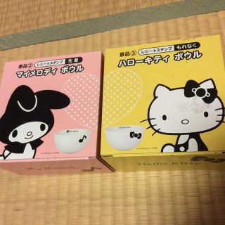 サンリオ(サンリオ)の非売品 ハローキティ&マイメロディのボウル ローソン景品(食器)