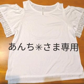 アースミュージックアンドエコロジー(earth music & ecology)の【あんち✳さま専用】(Tシャツ(半袖/袖なし))