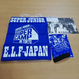 SUPER JUNIOR　折りたたみクッション(アイドルグッズ)