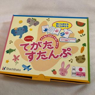 シャチハタ(Shachihata)のシャチハタ　てがたすたんぷ(手形/足形)