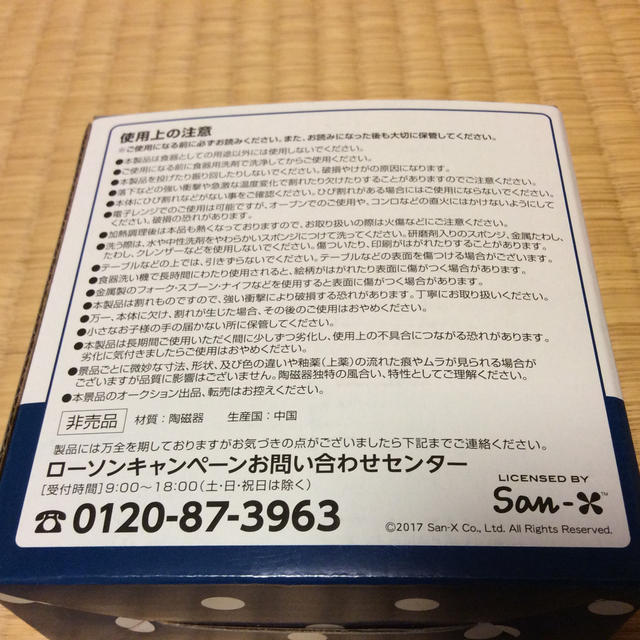 非売品 リラックマ小皿3枚セット ローソン景品 インテリア/住まい/日用品のキッチン/食器(食器)の商品写真