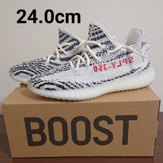 アディダス(adidas)の24.0cm YEEZY BOOST 350 V2 ZEBRA(スニーカー)