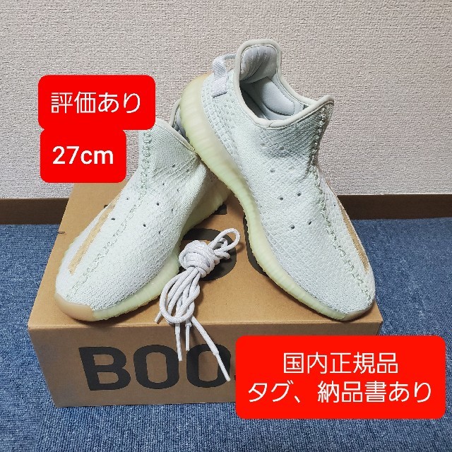 イージーブースト yeezy boost 350 v2 adidas カニエ