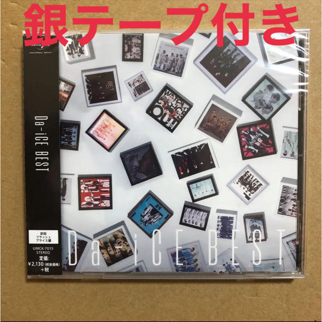 DICE(ダイス)のDa-iCE BEST エンタメ/ホビーのCD(ポップス/ロック(邦楽))の商品写真