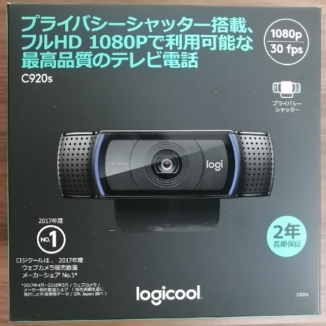 【新品未開封】 Logicool C920S