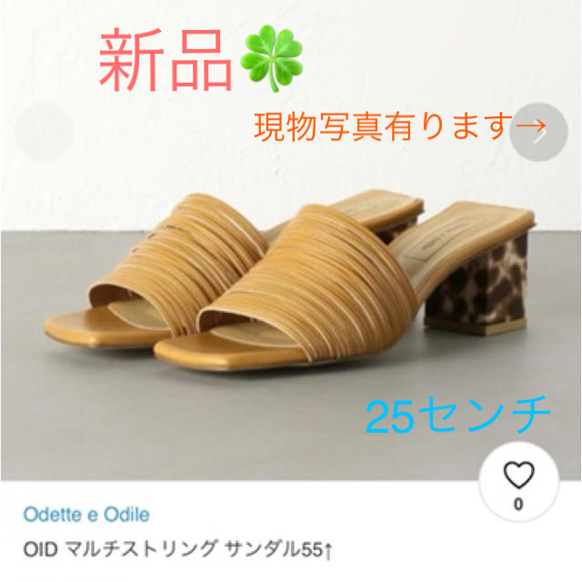 Odette e Odile ミュール 25センチ - サンダル