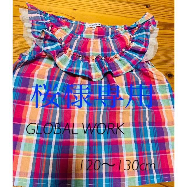 GLOBAL WORK(グローバルワーク)のGLOBAL WORK女児トップスXL(120〜130cm) キッズ/ベビー/マタニティのキッズ服女の子用(90cm~)(Tシャツ/カットソー)の商品写真