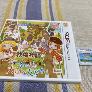 牧場物語 3つの里の大切な友だち 3DS(携帯用ゲームソフト)