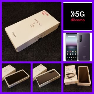 ソニー(SONY)の【SIMフリー/新品未使用】docomo 5G Xperia1 Ⅱ SO-51A(スマートフォン本体)