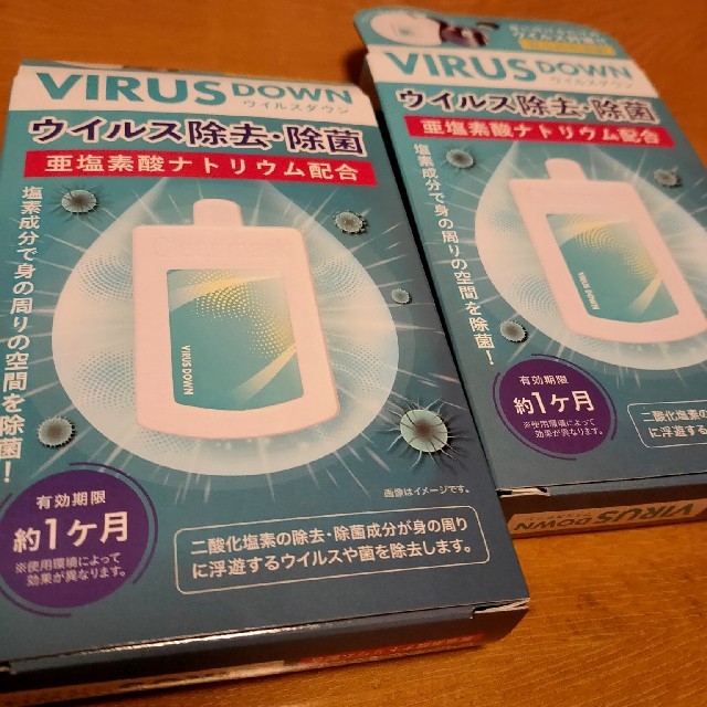 ウイルスダウン コロナ対策 エアーマスク 2個セット インテリア/住まい/日用品のインテリア/住まい/日用品 その他(その他)の商品写真