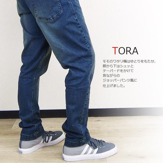 ストレッチ　ジョッパーデニムパンツ　8950-720　×２