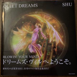 美品ラスト1冊 Shu画集 Quietdreamsの通販 By Joe S Shop ラクマ