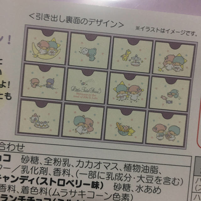 サンリオ 同梱 確認用 | www.jarussi.com.br