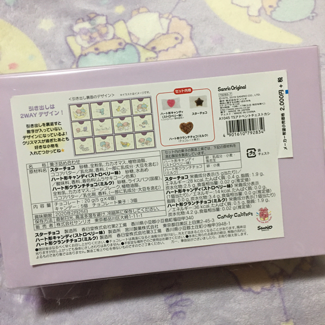 サンリオ 同梱 確認用 | www.jarussi.com.br