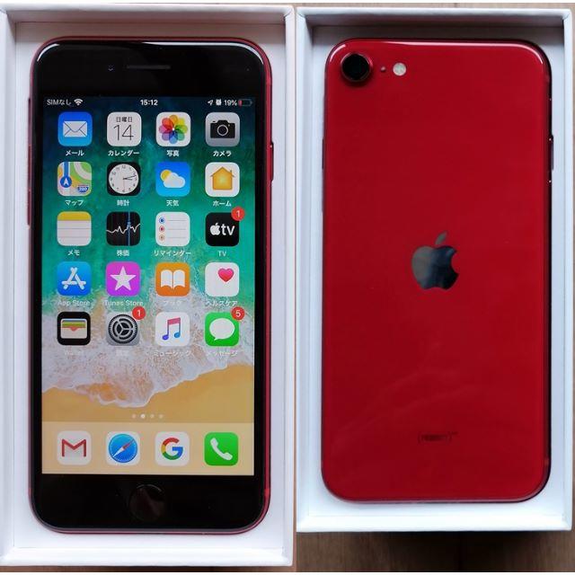 【ほぼ未使用】iPhone SE 128GB RED SIMフリー 利用制限:〇