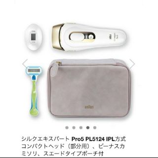 ブラウン(BRAUN)のブラウン シルクエキスパートpro5  PL 5124 (脱毛/除毛剤)