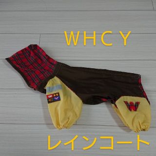 ＷＨＣＹ レインコート  犬用(犬)