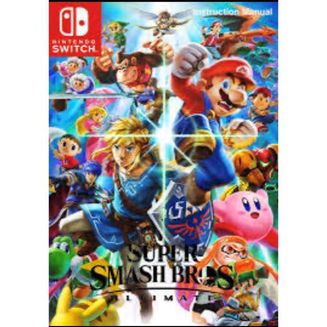 「大乱闘スマッシュブラザーズ SPECIAL Switch」 任天堂 新品未開封