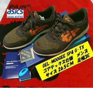 アシックス(asics)の最終価格【出品期限8月10日】アシックス  ウォーキングシューズ 26.5(スニーカー)