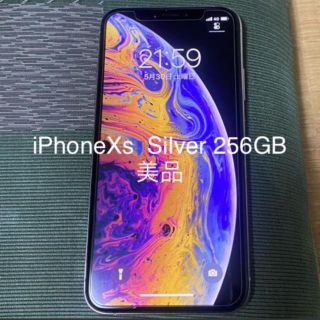 アップル(Apple)のiPhone Xs Silver 256 GB SIMフリー 美品(スマートフォン本体)