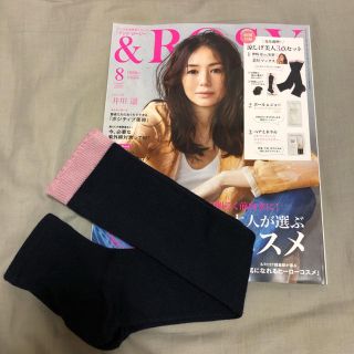 タカラジマシャ(宝島社)の＆ROSY 2020年 8月号 付録 ひんやり＆かかとしっとり 着圧ソックス(フットケア)