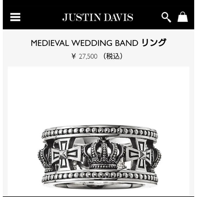 ジャスティンデイビスMEDIEVAL WEDDING BAND9号アクセサリー