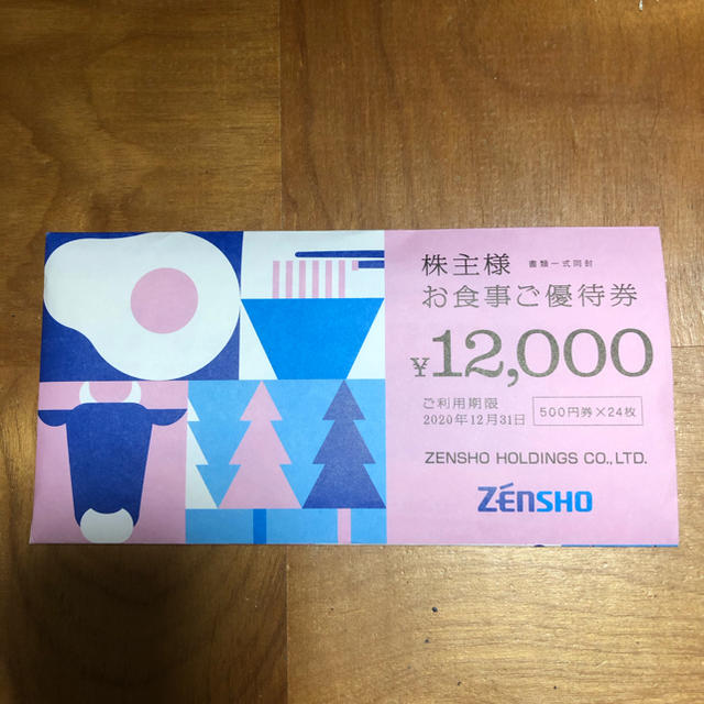 最新 ゼンショー（すき家）株主優待 12000円分 可愛いクリスマスツリー ...