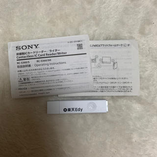 ソニー(SONY)の非接触ICカードリーダー　楽天edy(PC周辺機器)