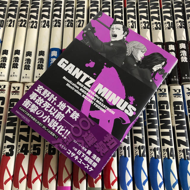 GANTZ 全巻 ＋ GANTZ MINUS 1