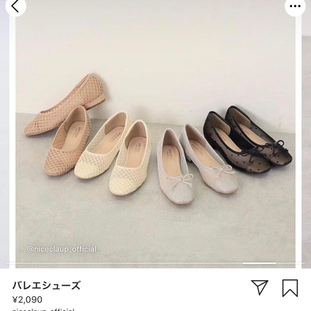 one after another NICE CLAUP(ワンアフターアナザーナイスクラップ)のNICE CLAUP バレエシューズ レディースの靴/シューズ(バレエシューズ)の商品写真