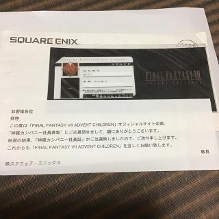 スクウェアエニックス(SQUARE ENIX)のFF7 神羅カンパニー　社員証　神羅IDカード(ノベルティグッズ)