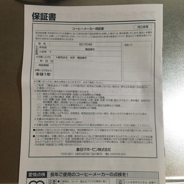 象印(ゾウジルシ)のコーヒーメーカー　EC-TC40  スマホ/家電/カメラの調理家電(コーヒーメーカー)の商品写真