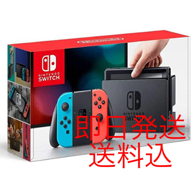 新品/新型Nintendo Switch ニンテンドースイッチ本体 ネオンブルー