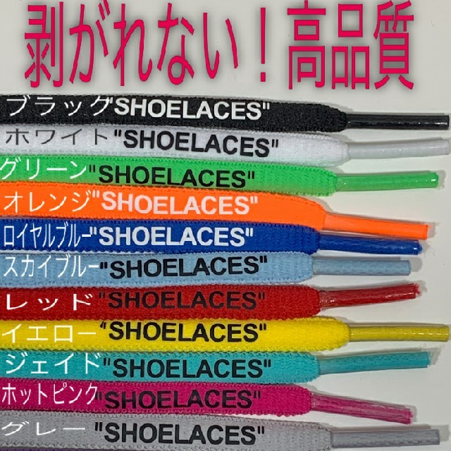 ⭐高品質⭐丸紐ホワイト白２本セットSHOELACEカスタムシューレース靴紐 メンズの靴/シューズ(スニーカー)の商品写真