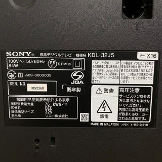 SONY KDL-32J5 美品 ソニーDVDプレーヤーセット