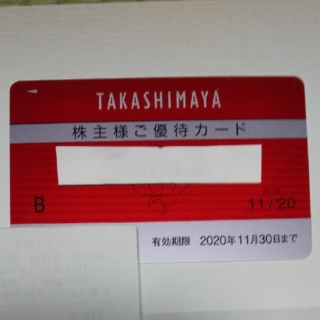 高島屋 優待カードの通販 by テン's shop｜ラクマ