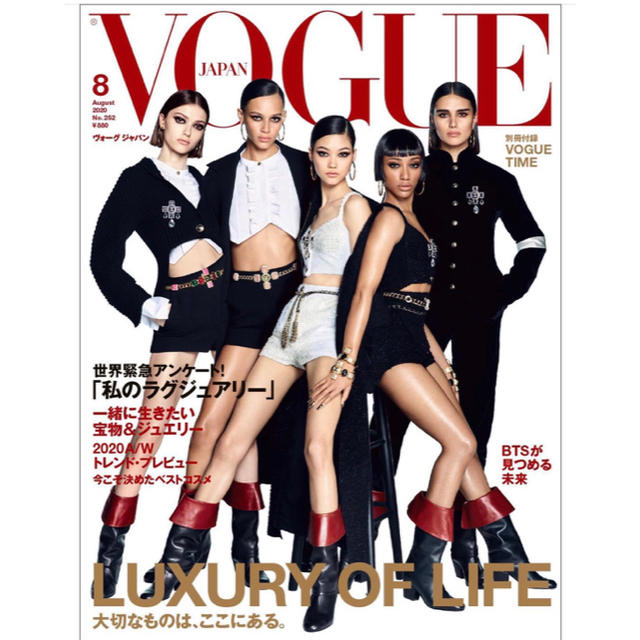 Gucci(グッチ)のvogue 8月号 エンタメ/ホビーの雑誌(ファッション)の商品写真