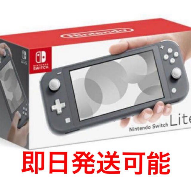 Nintendo Switch lite グレー 【25％OFF】 foixrderue.com-日本全国へ